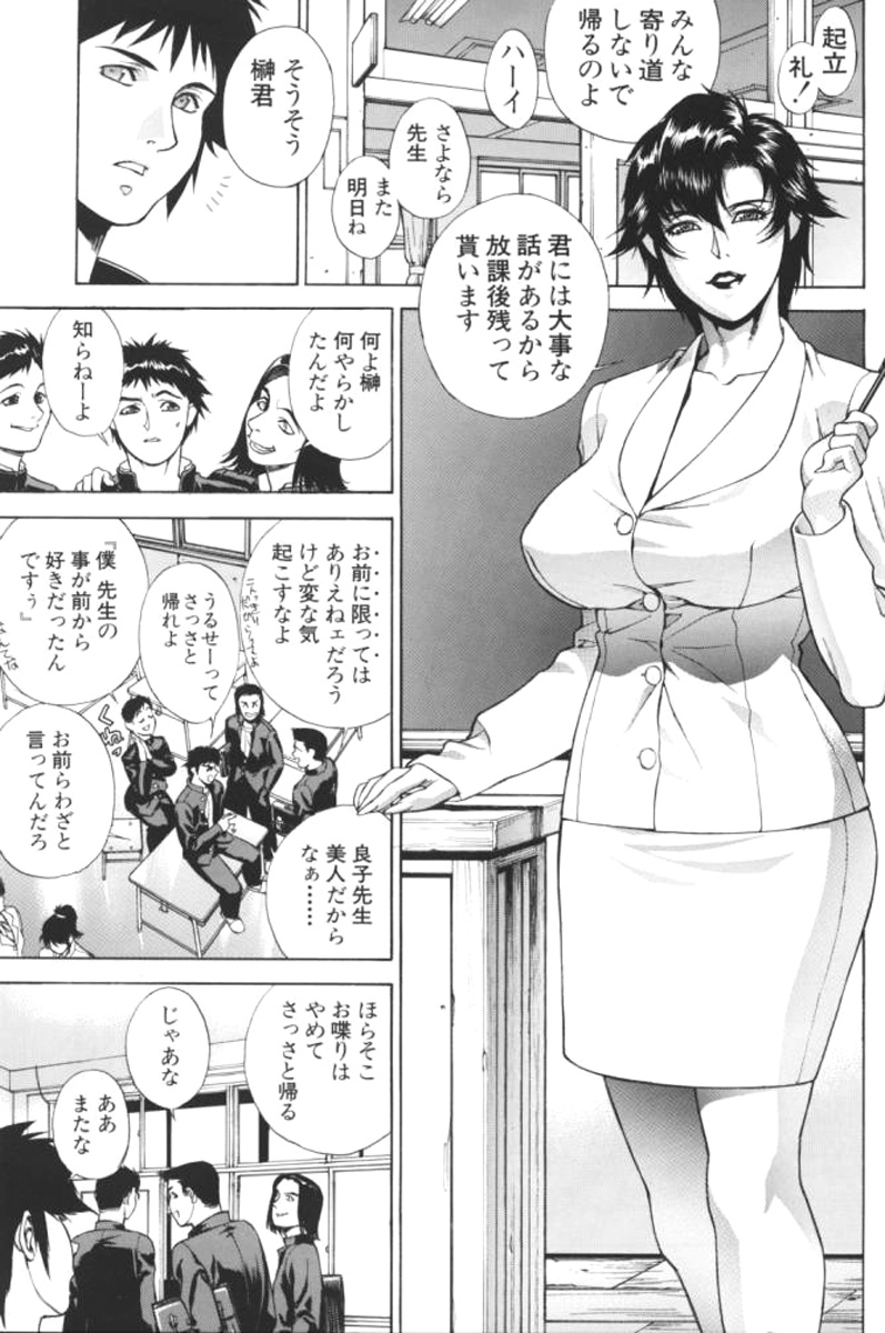 Crazy-D Act 04 page 4 full