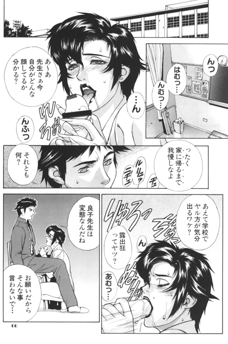 Crazy-D Act 04 page 5 full