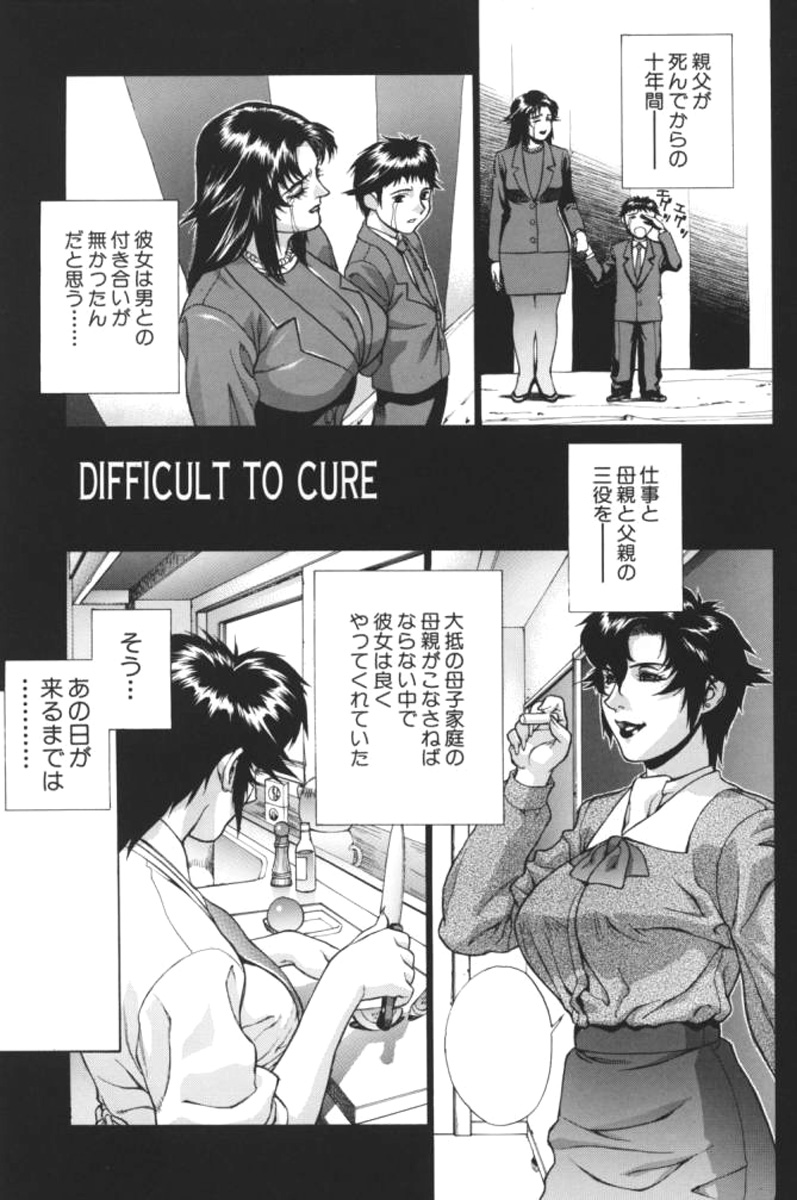 Crazy-D Act 04 page 8 full