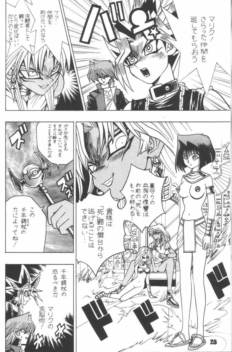 Yuugi Tamago page 2 full
