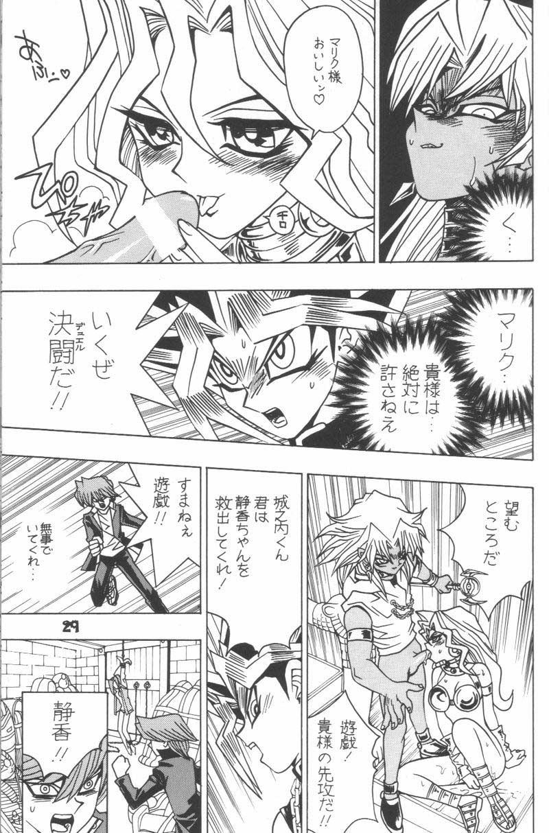 Yuugi Tamago page 3 full