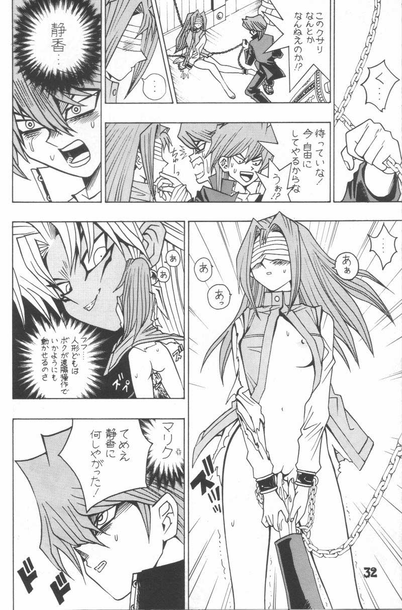 Yuugi Tamago page 6 full