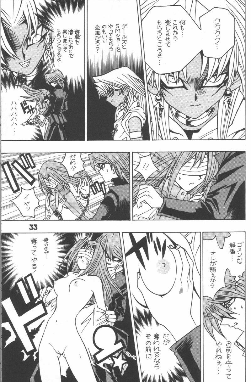 Yuugi Tamago page 7 full