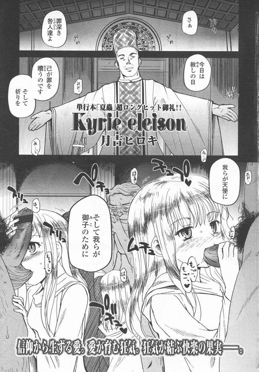 COMIC LO 2006-09 page 4 full