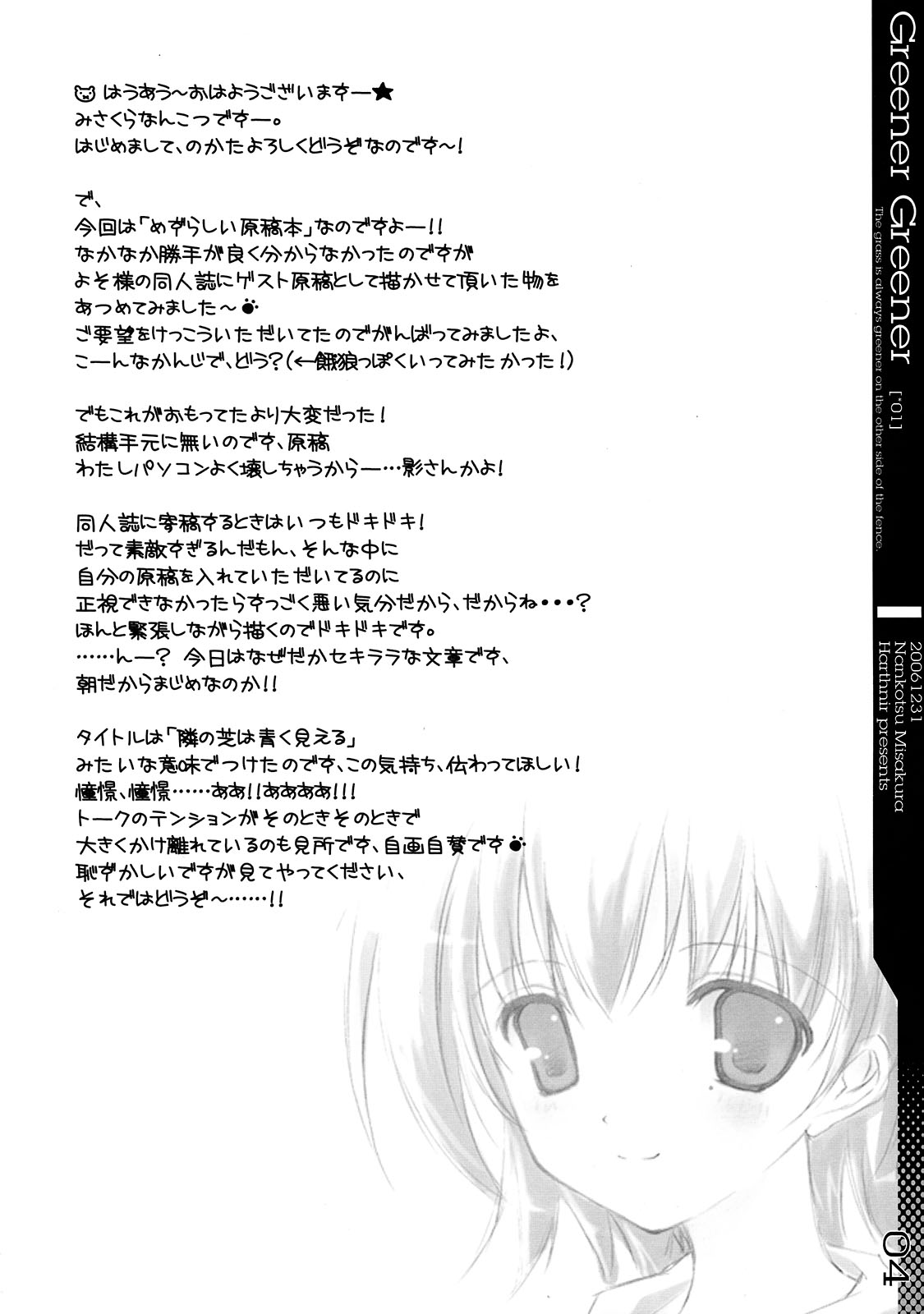 Greener Greener page 4 full