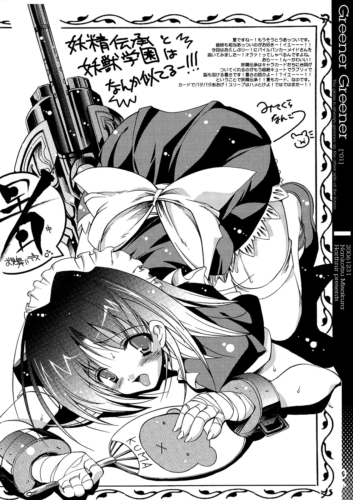 Greener Greener page 6 full