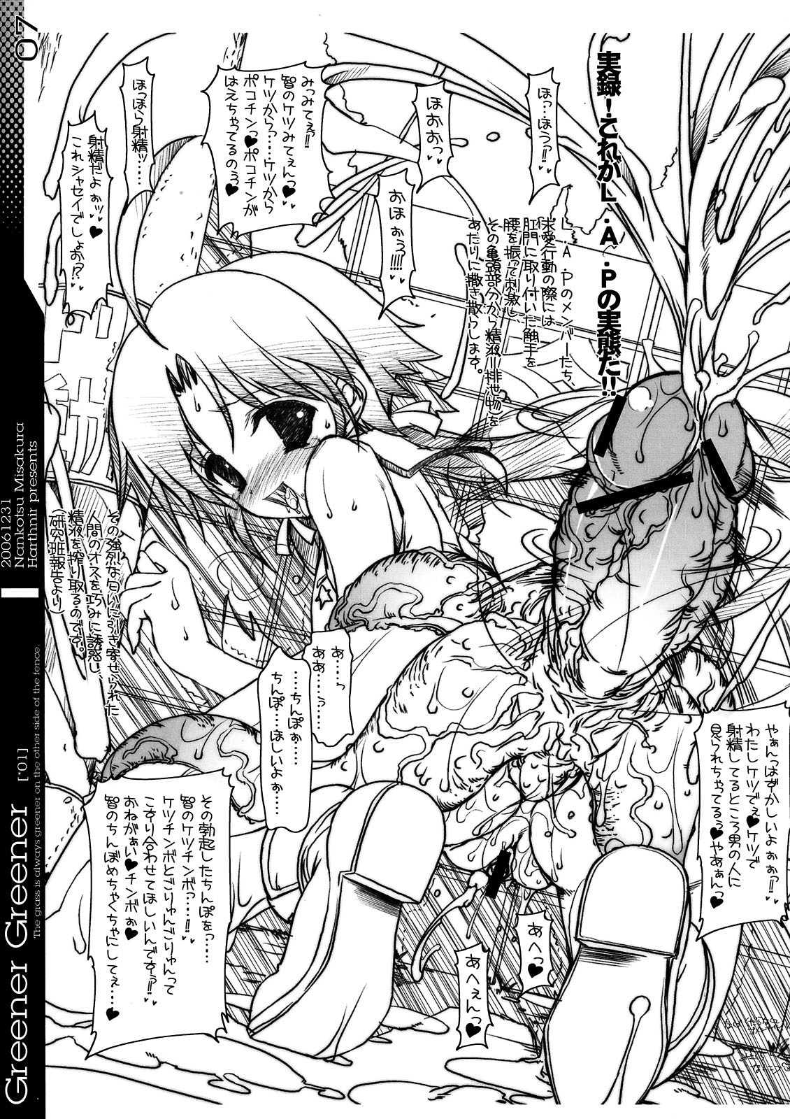 Greener Greener page 7 full