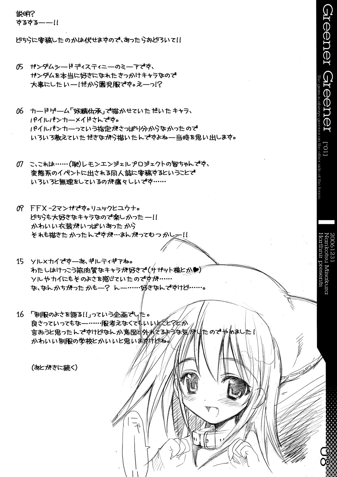 Greener Greener page 8 full