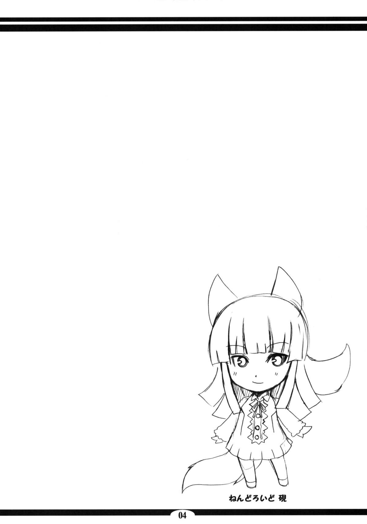 Genko no Tsurugi page 3 full