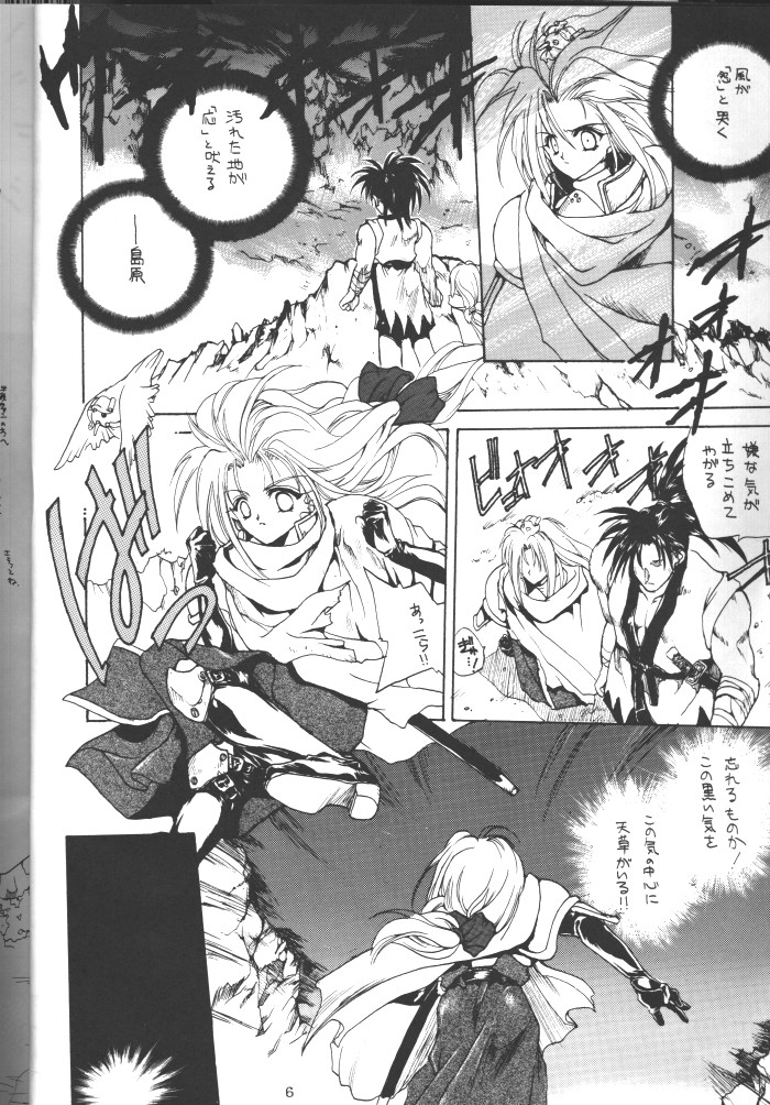 INSTINCT SIN page 3 full