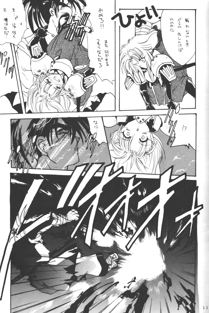 INSTINCT SIN page 8 full