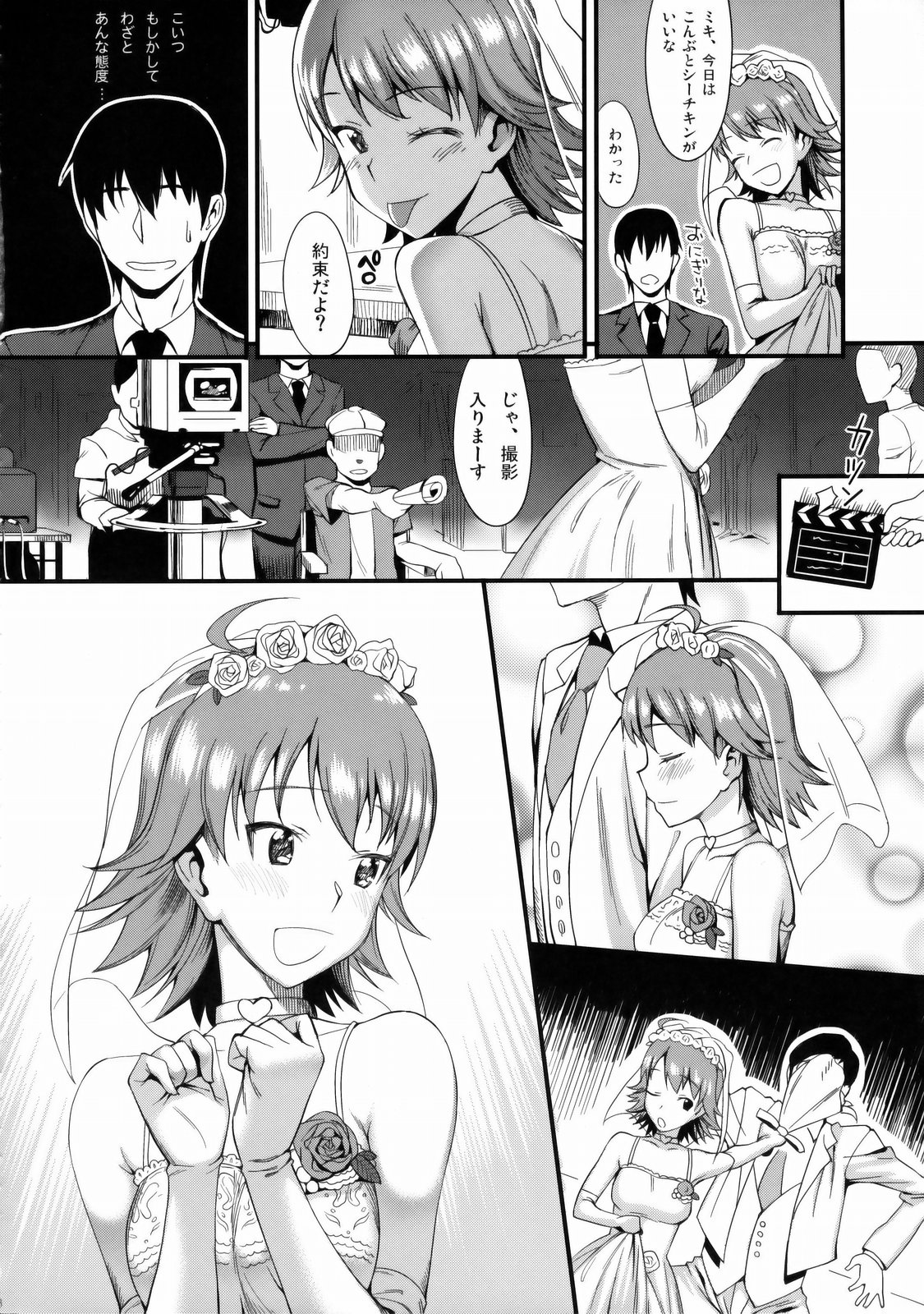 Monopoly KisS page 5 full