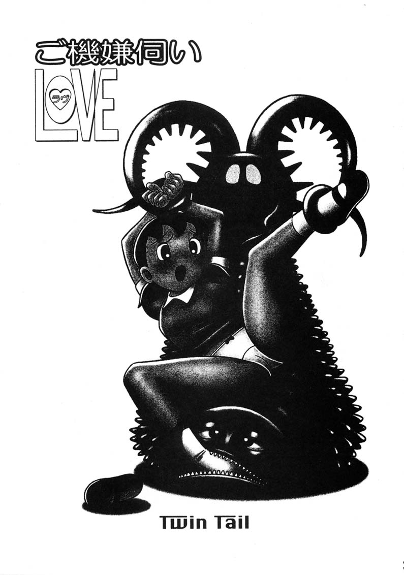 Gokigen Ukagai LOVE page 2 full