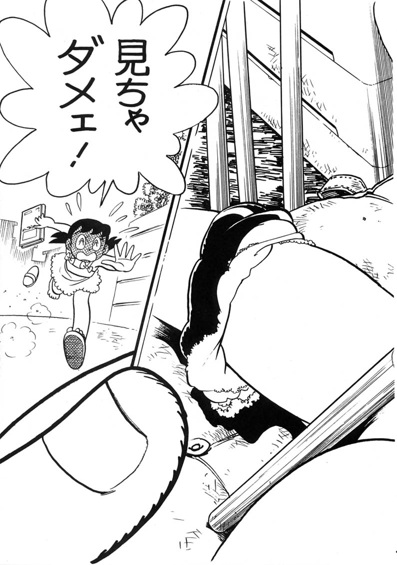 Gokigen Ukagai LOVE page 6 full