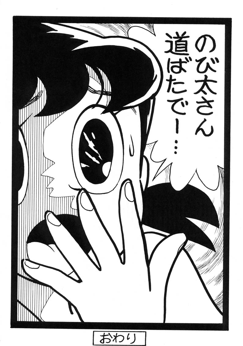 Gokigen Ukagai LOVE page 7 full