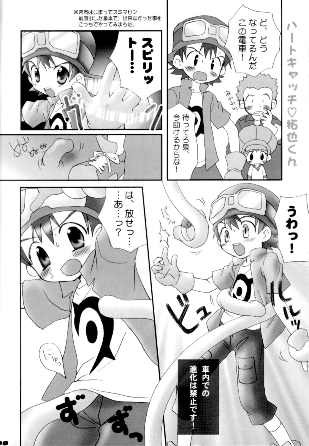 Takuya-kun To Asobou! page 7 full