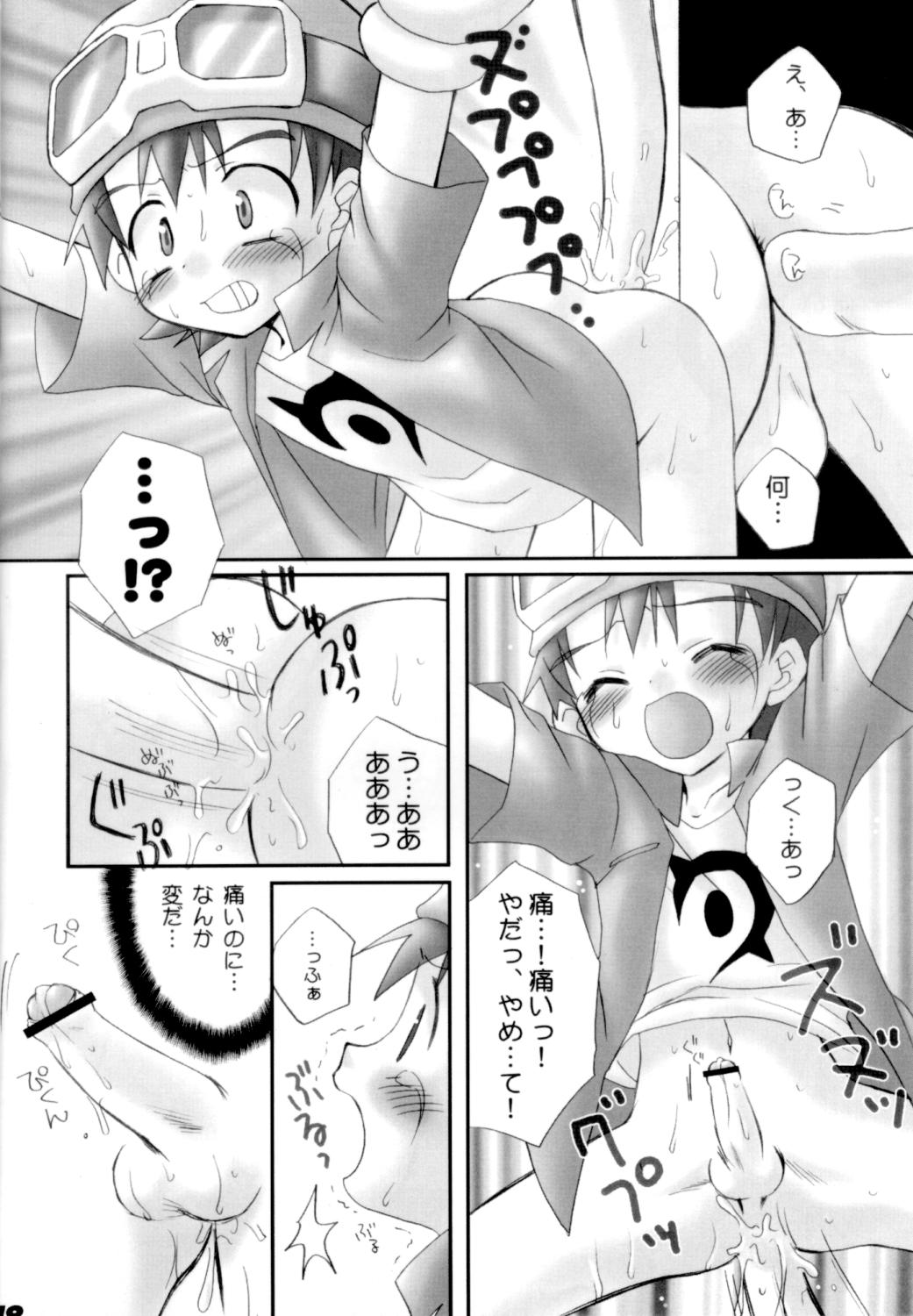 Takuya-kun To Asobou! page 9 full