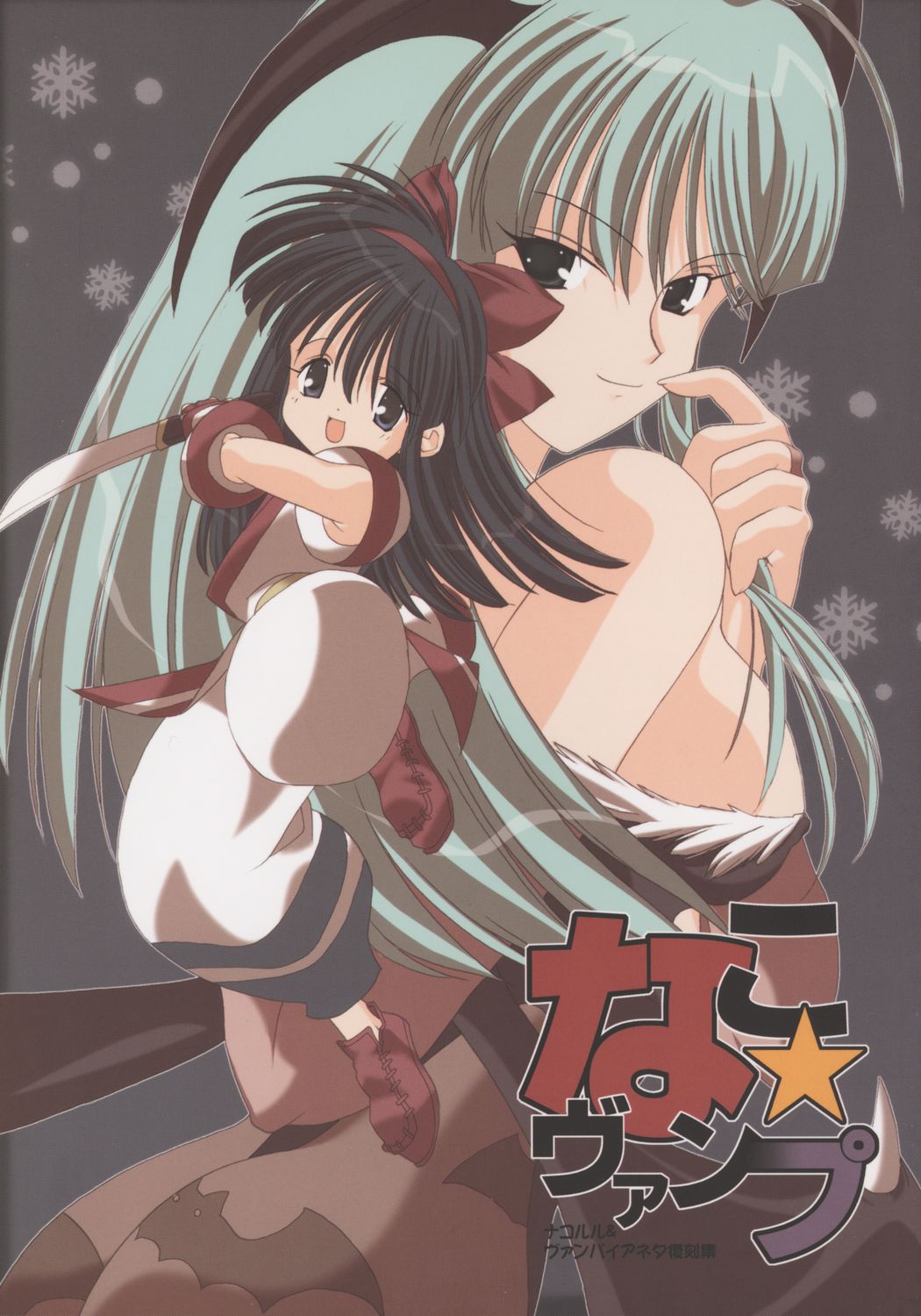 Nako Vamp page 1 full