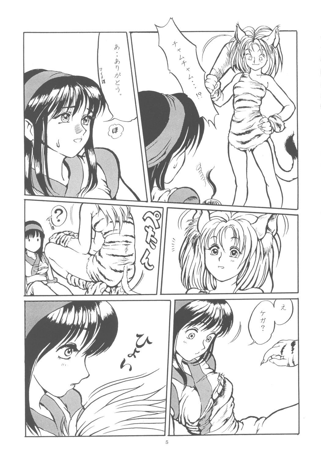 Nako Vamp page 4 full