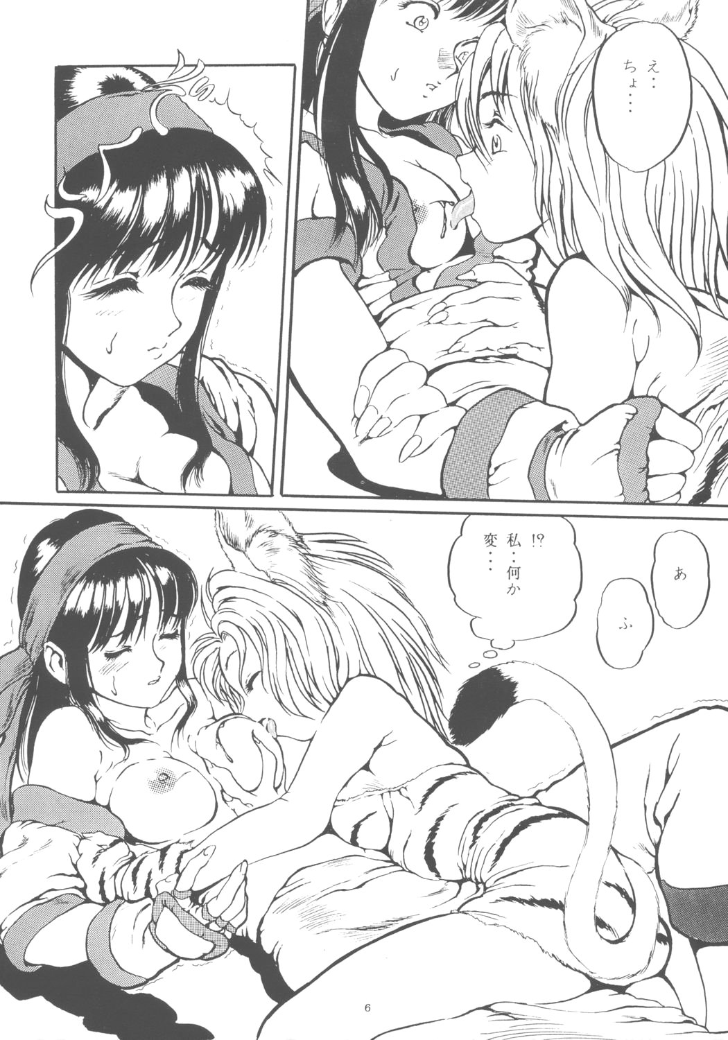 Nako Vamp page 5 full