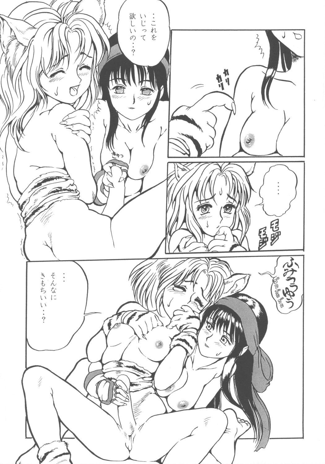 Nako Vamp page 9 full