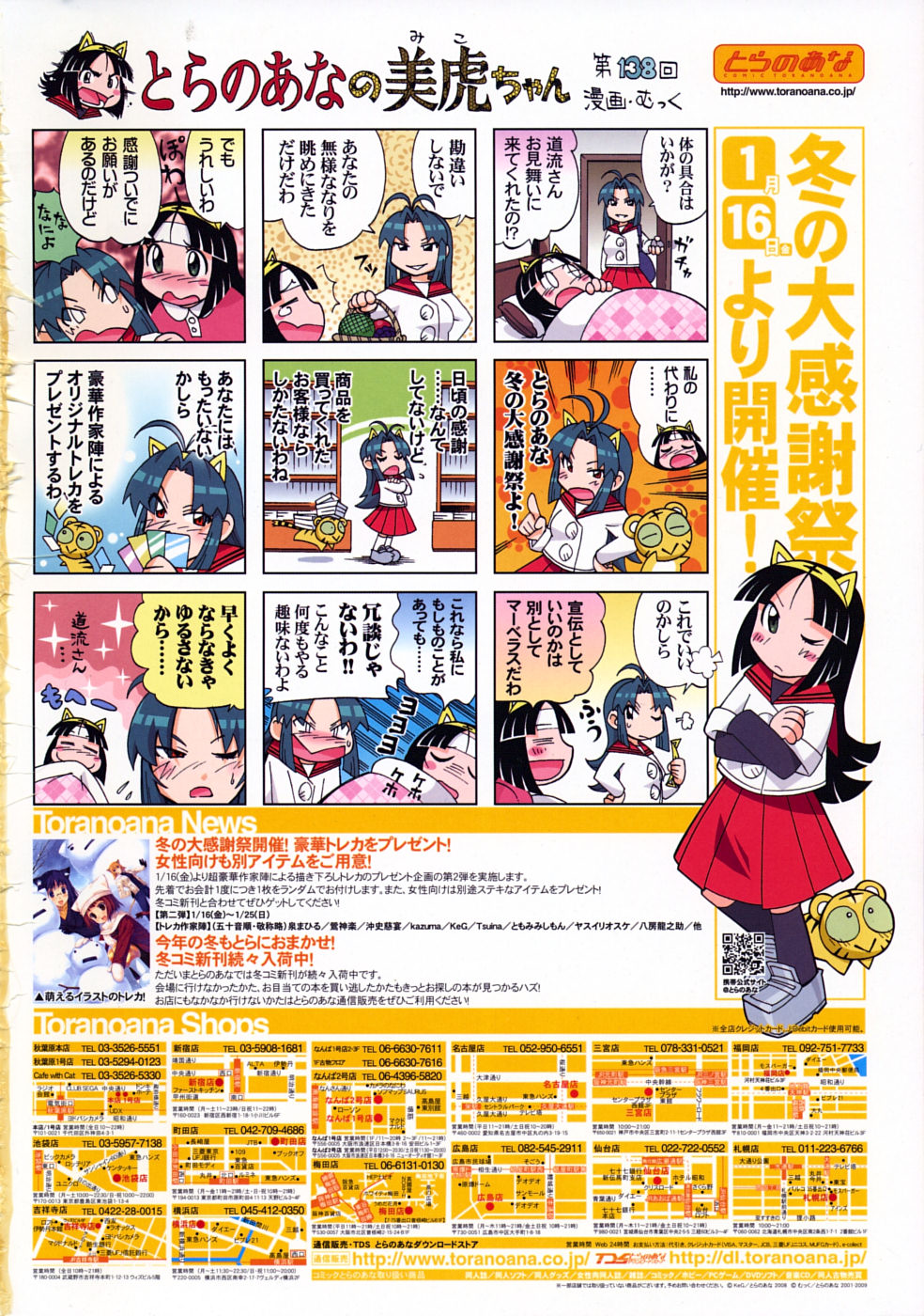 COMIC RiN 2009-02 page 2 full