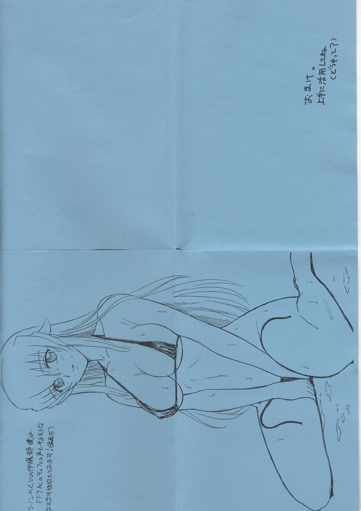 Zettai Ryouiki page 4 full