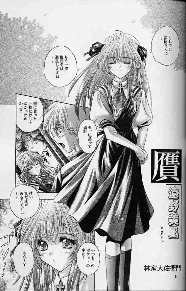 LOVE BIRD 2 page 6 full