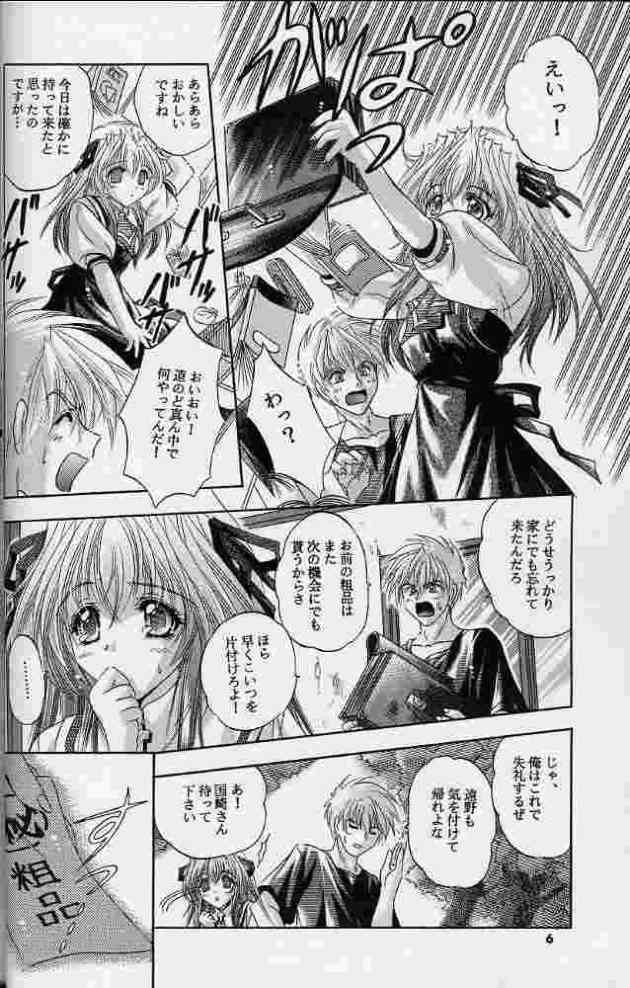 LOVE BIRD 2 page 7 full