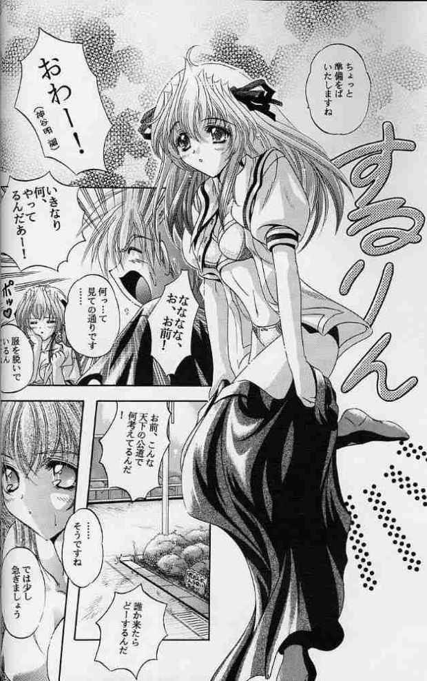 LOVE BIRD 2 page 9 full