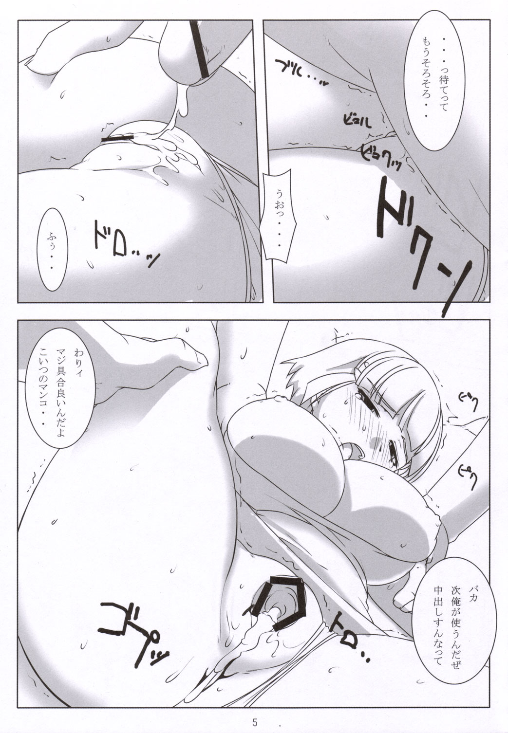 SILVER -recollect- page 4 full