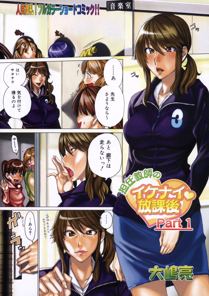 COMIC Megastore H 2006-05 page 5 full