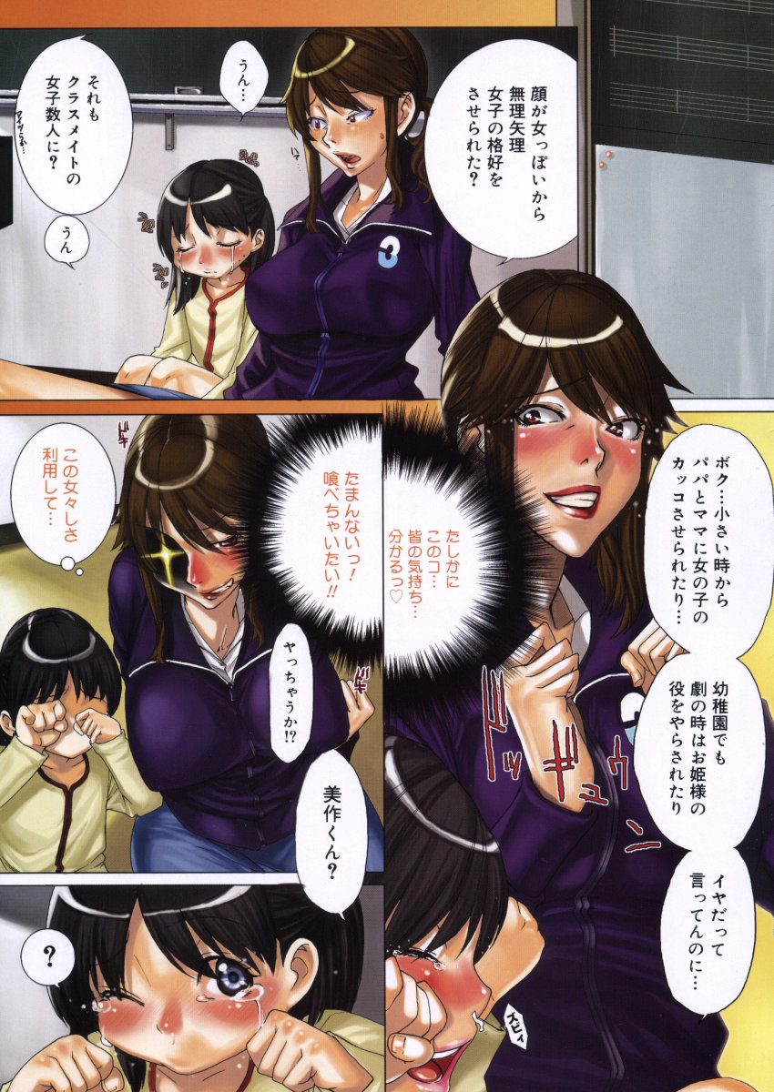 COMIC Megastore H 2006-05 page 7 full