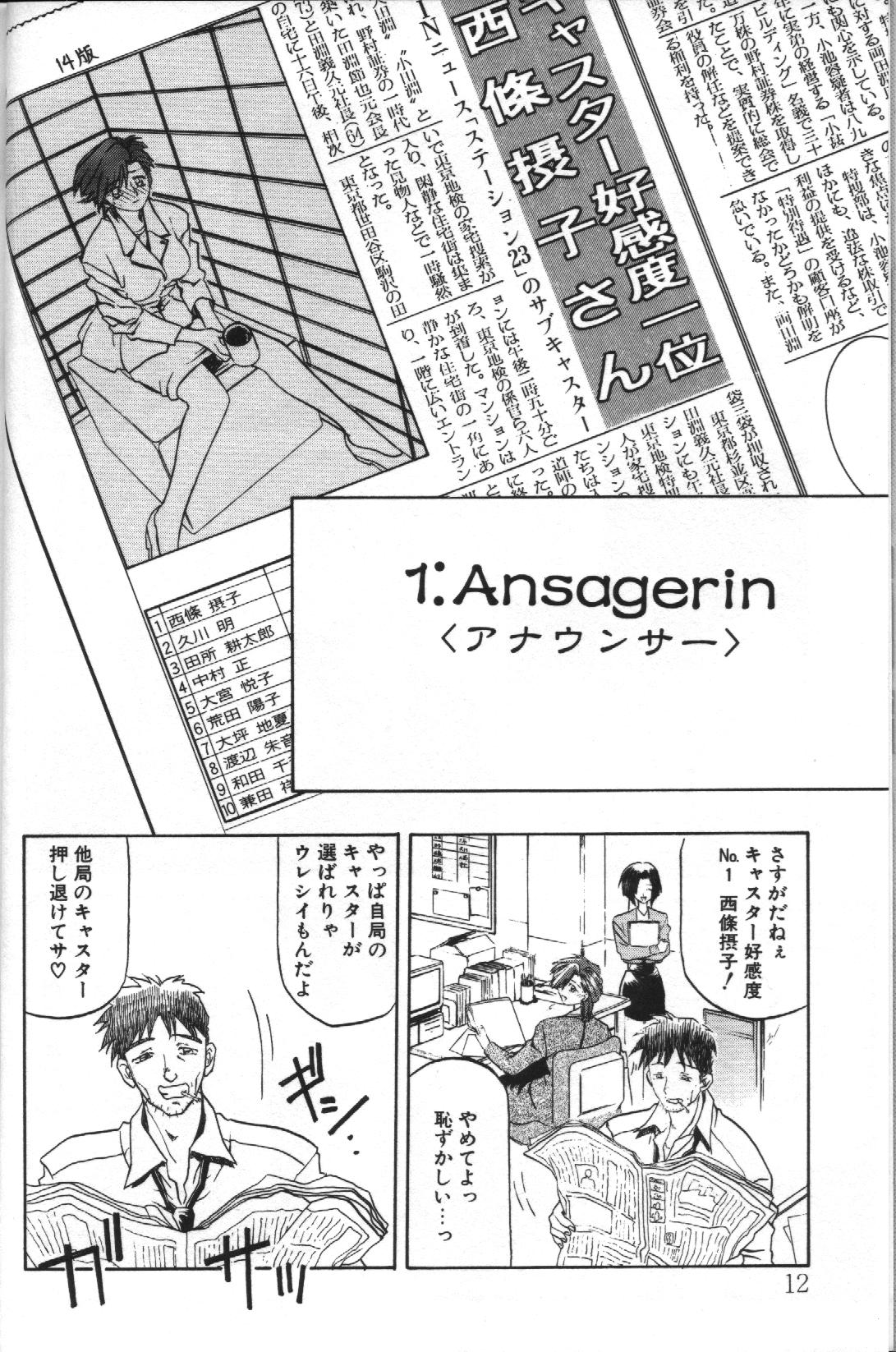 Sein Zain page 8 full