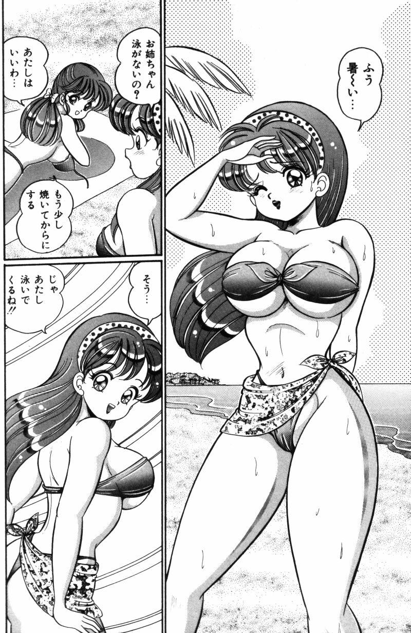 Banana no Kisetsu page 6 full