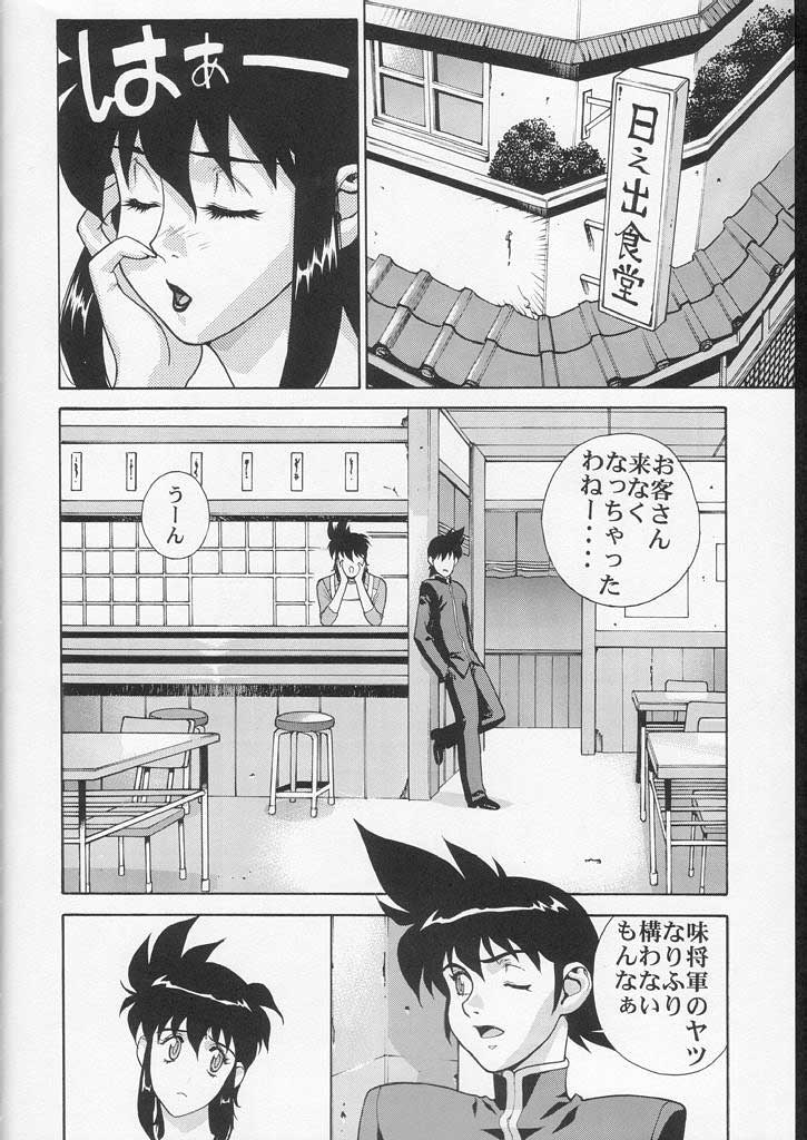 CRAZY D act 2 page 5 full