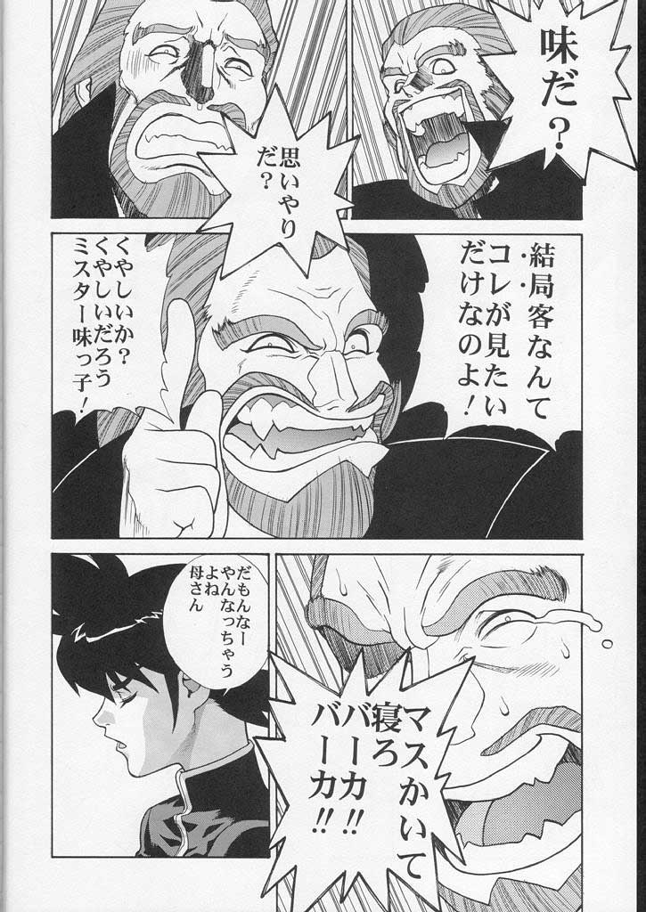 CRAZY D act 2 page 7 full