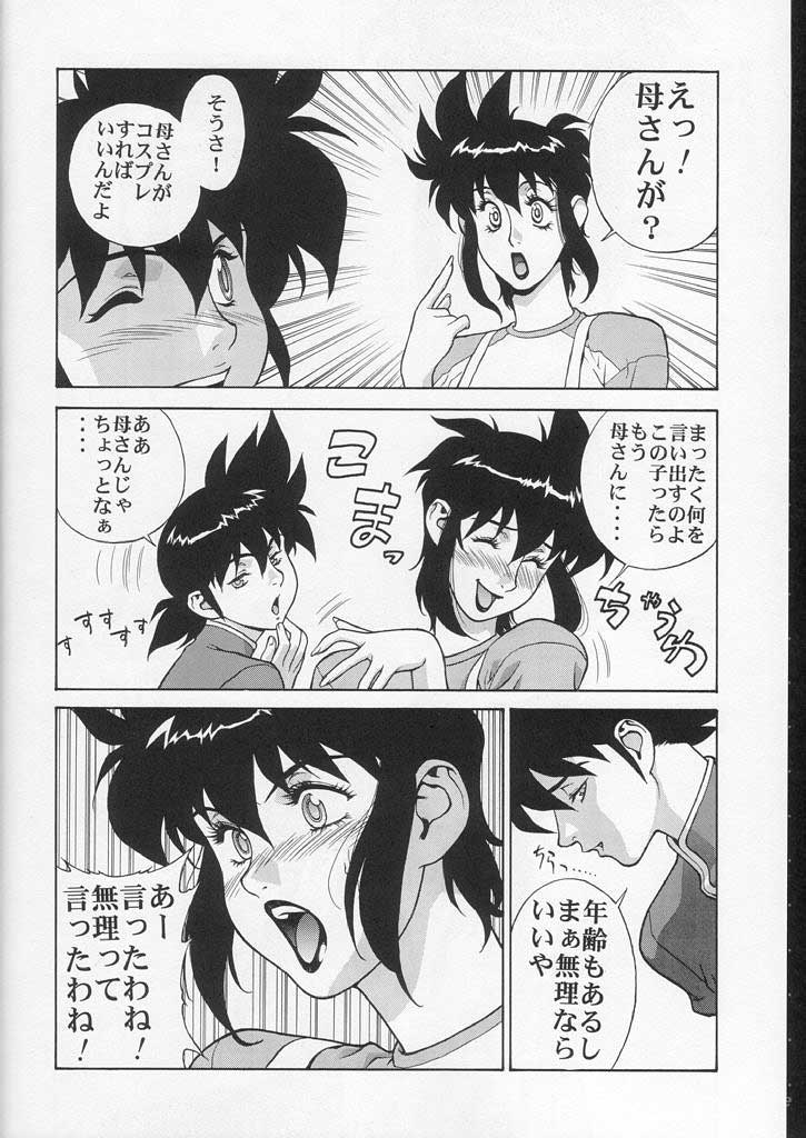 CRAZY D act 2 page 9 full