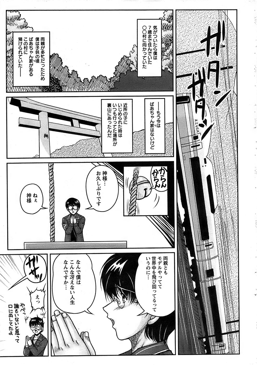 Action Pizazz SP 2008-07 page 9 full