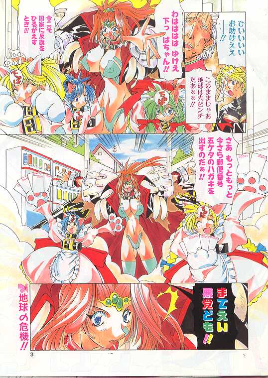 Comic Papipo 1999-06 page 2 full