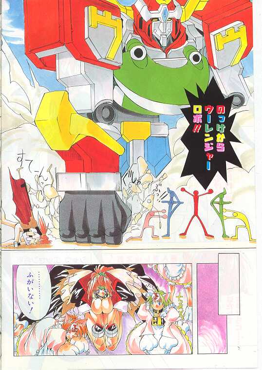 Comic Papipo 1999-06 page 5 full