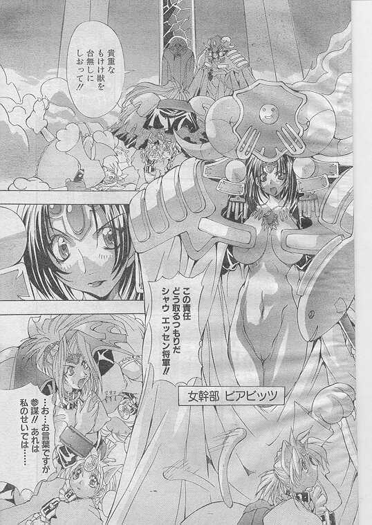 Comic Papipo 1999-06 page 6 full