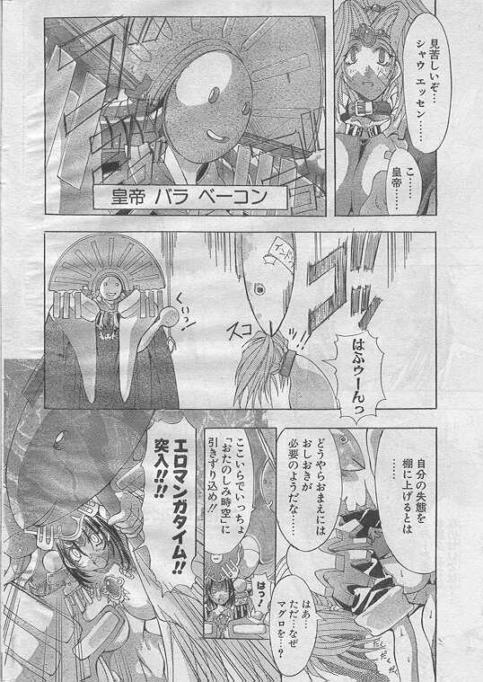 Comic Papipo 1999-06 page 7 full