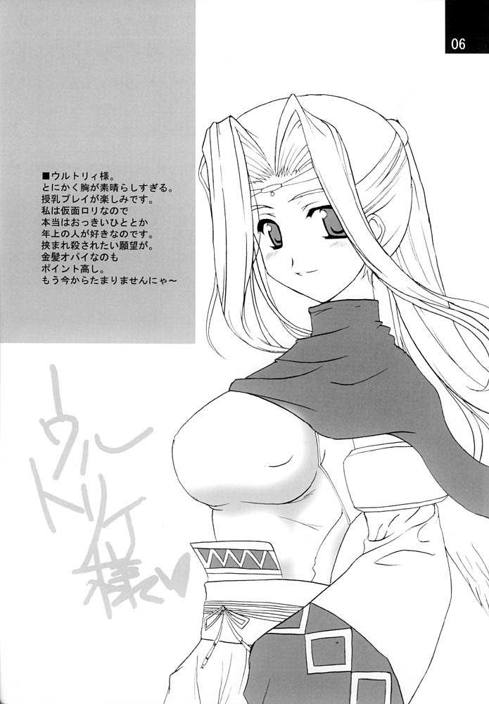 CRADLESONG page 3 full