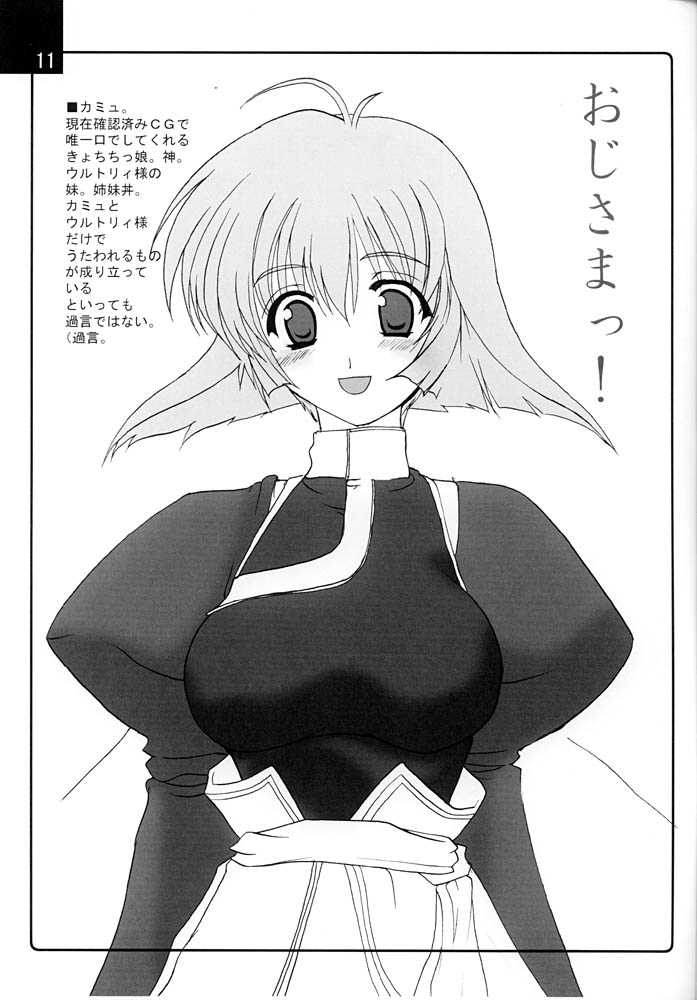 CRADLESONG page 8 full