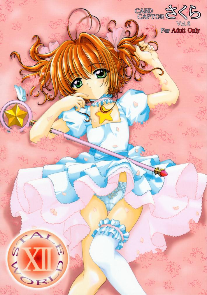 STALE WORLD XII Card Captor Sakura Vol. 6 page 1 full