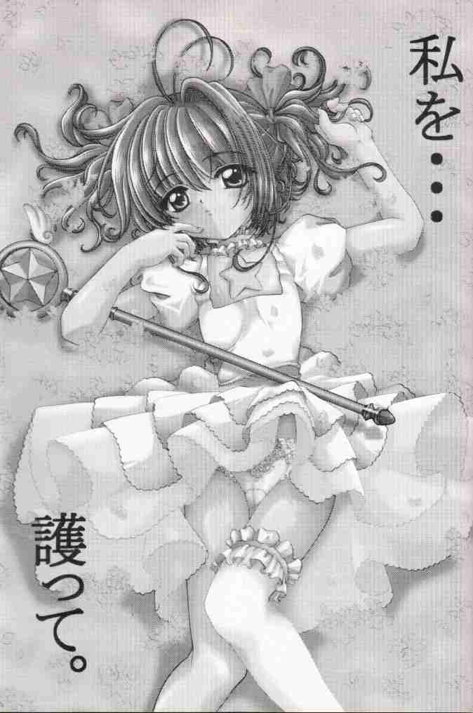 STALE WORLD XII Card Captor Sakura Vol. 6 page 2 full