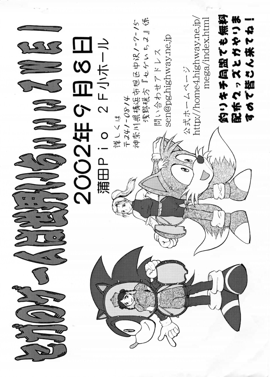 ちょっとだけ史上最強の弟子ケンイチ 小特集コピー本 page 5 full