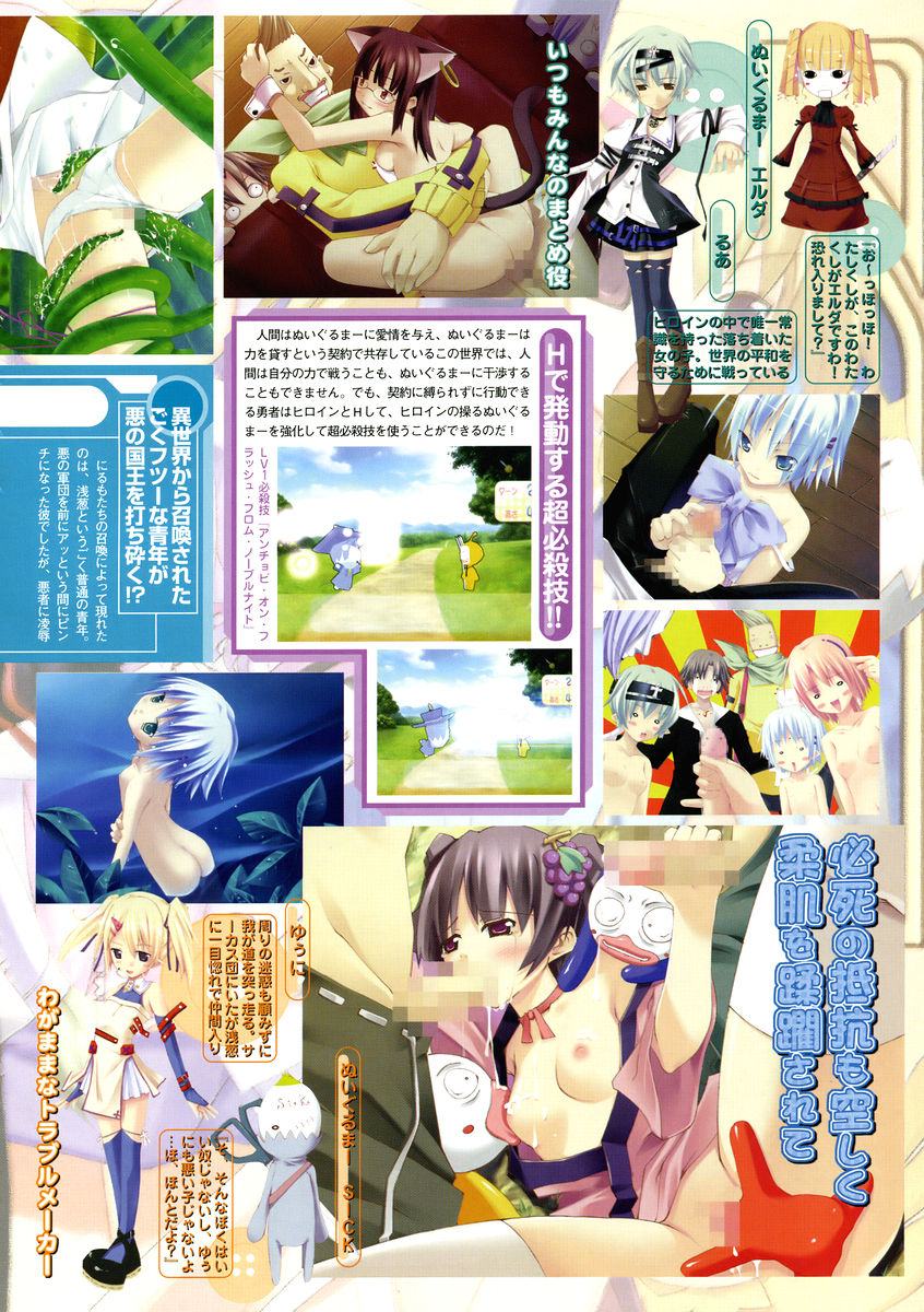 COMIC Megastore 2005-01 page 10 full