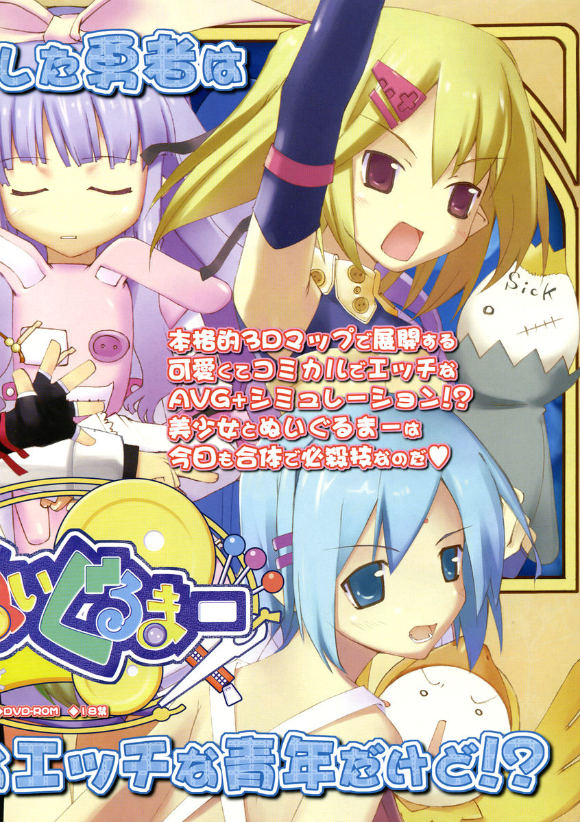 COMIC Megastore 2005-01 page 6 full